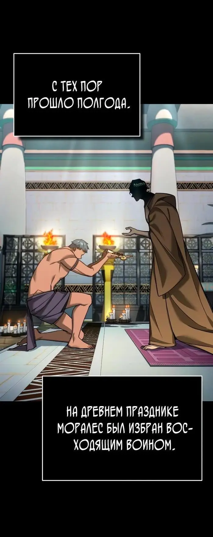 Страница 40 главы 127 манги Реинкарнация тёмного магистра / The Reincarnation of the Dark Master