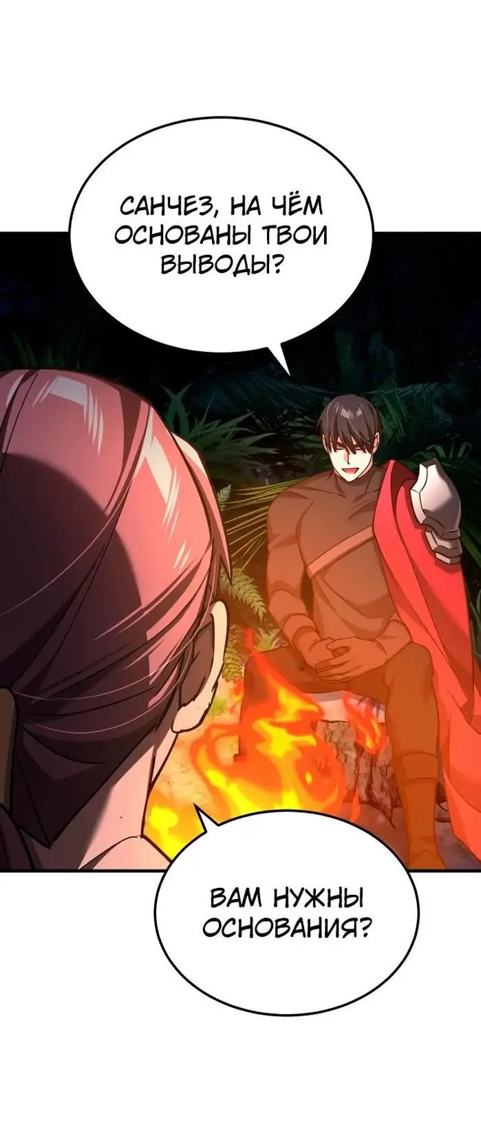 Страница 48 главы 127 манги Реинкарнация тёмного магистра / The Reincarnation of the Dark Master