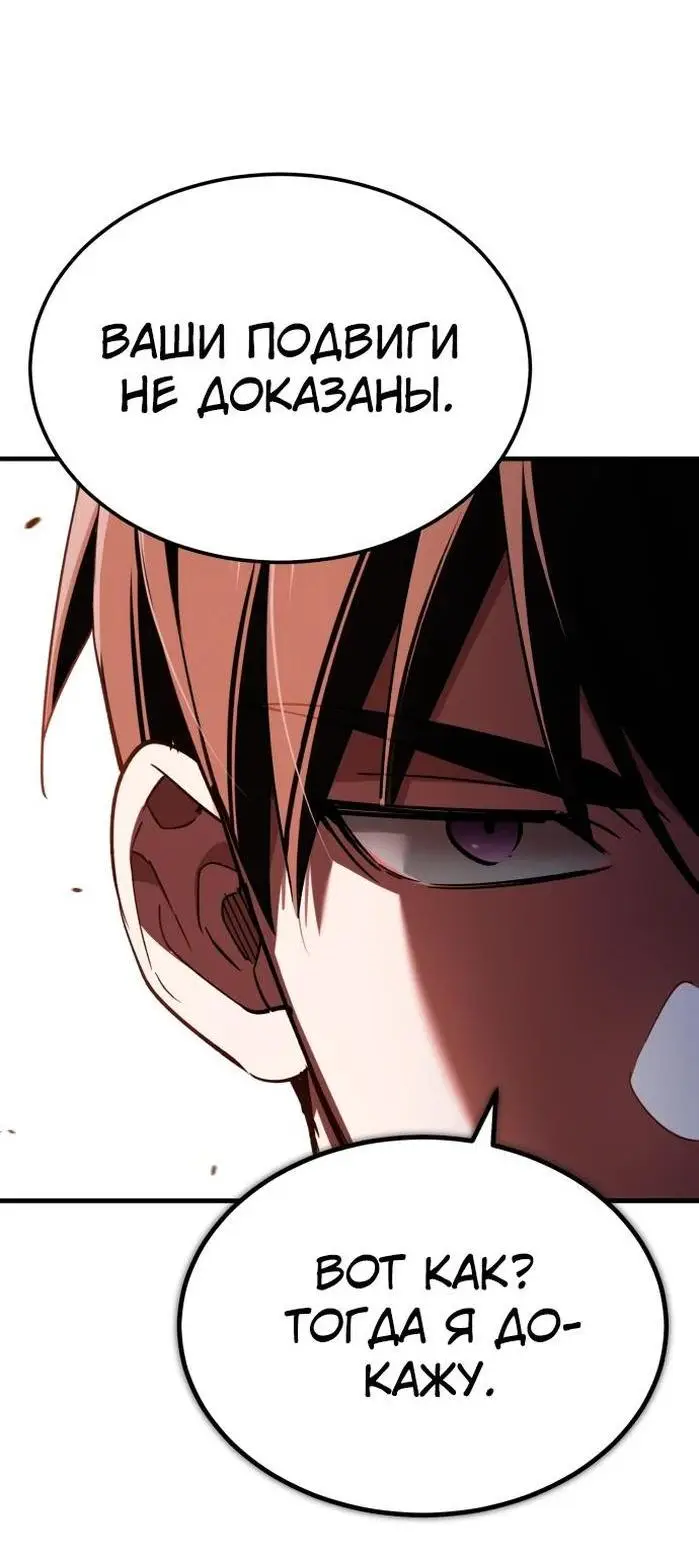 Страница 49 главы 127 манги Реинкарнация тёмного магистра / The Reincarnation of the Dark Master