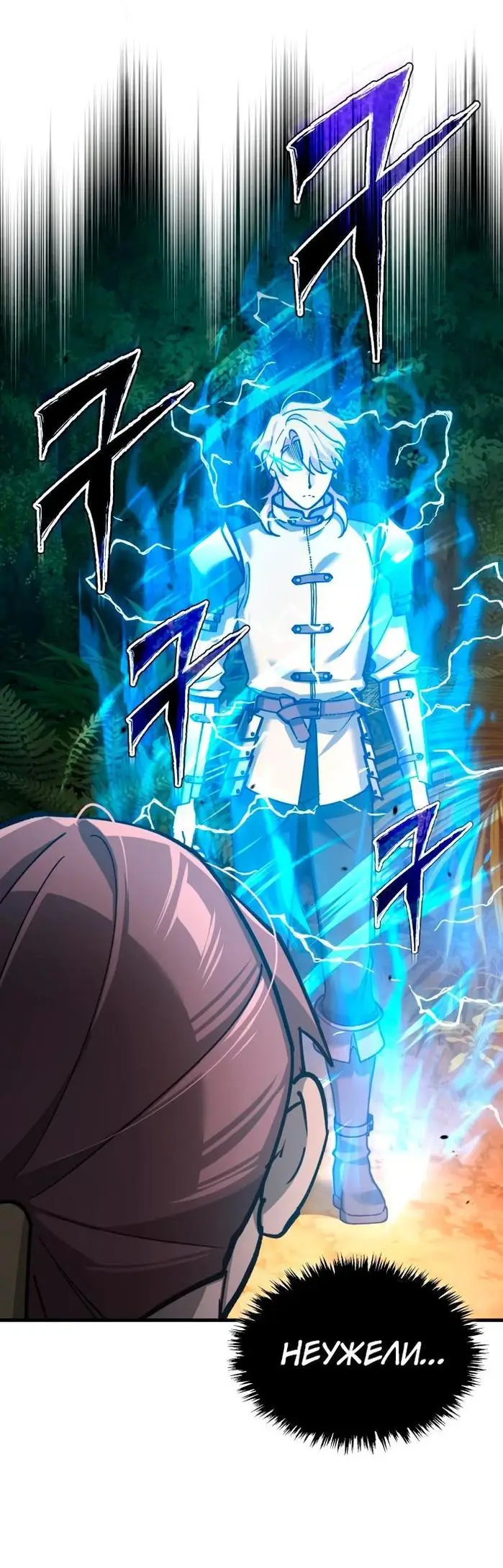 Страница 54 главы 127 манги Реинкарнация тёмного магистра / The Reincarnation of the Dark Master