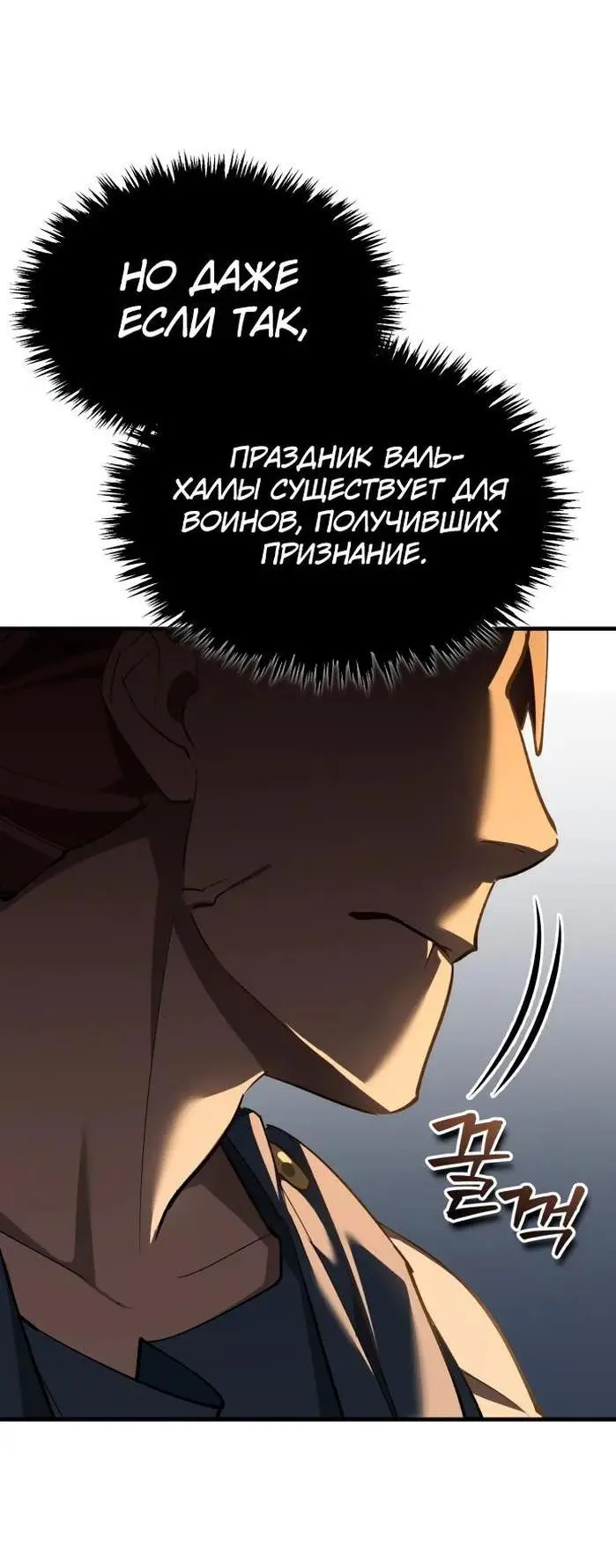 Страница 57 главы 127 манги Реинкарнация тёмного магистра / The Reincarnation of the Dark Master