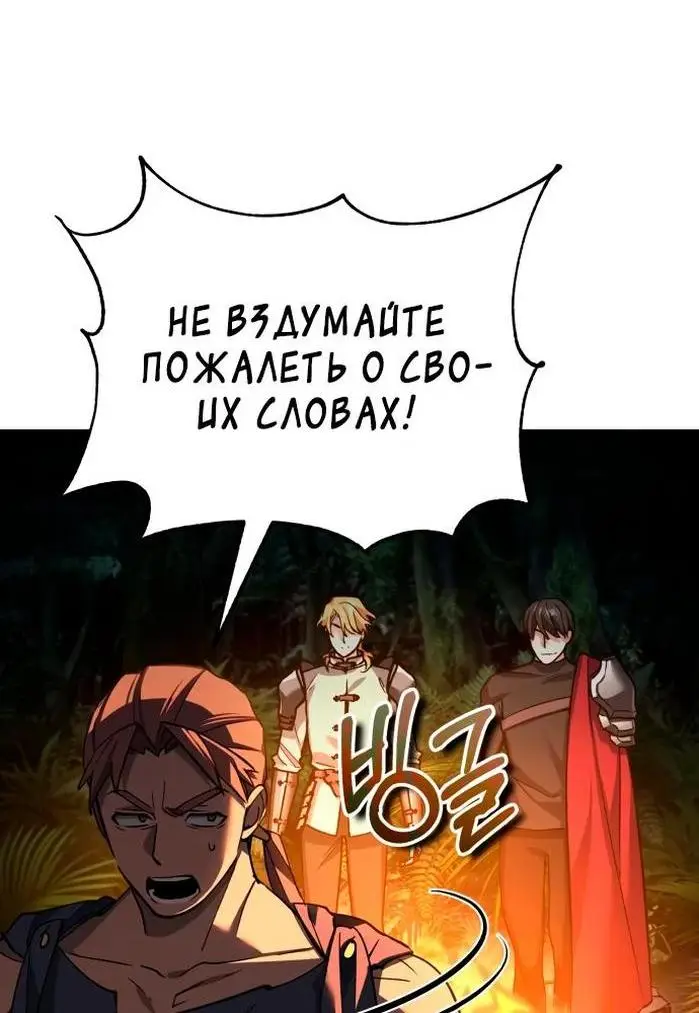 Страница 58 главы 127 манги Реинкарнация тёмного магистра / The Reincarnation of the Dark Master