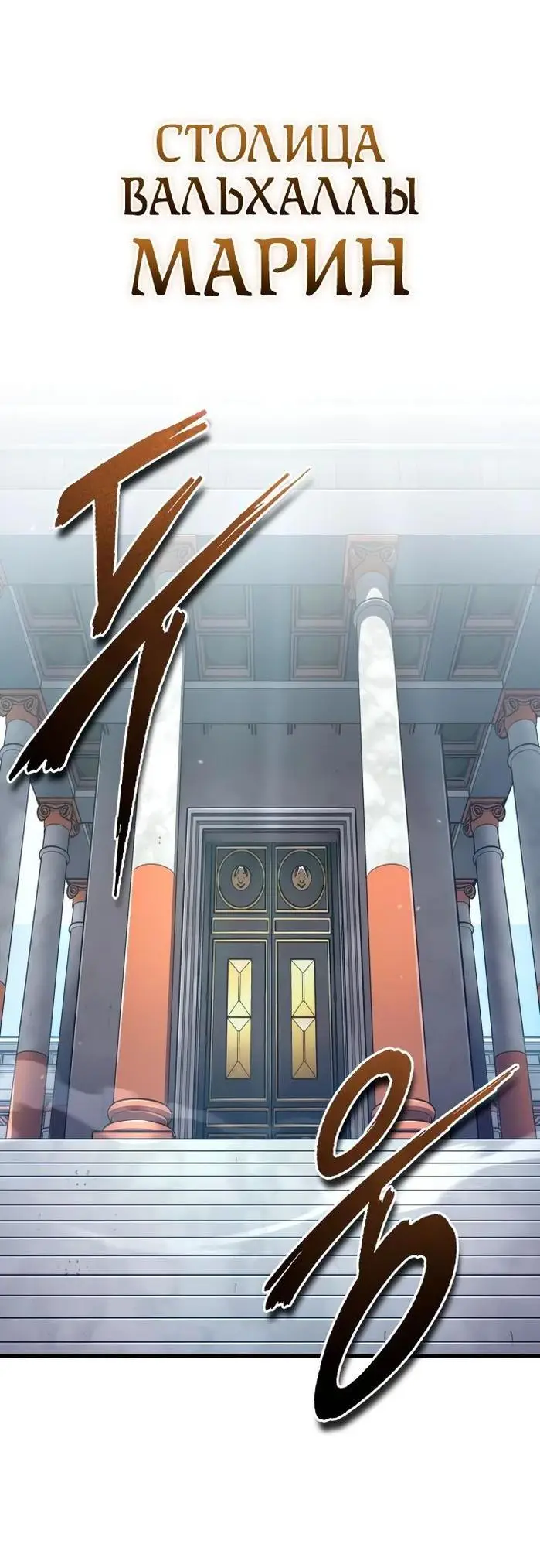 Страница 60 главы 127 манги Реинкарнация тёмного магистра / The Reincarnation of the Dark Master