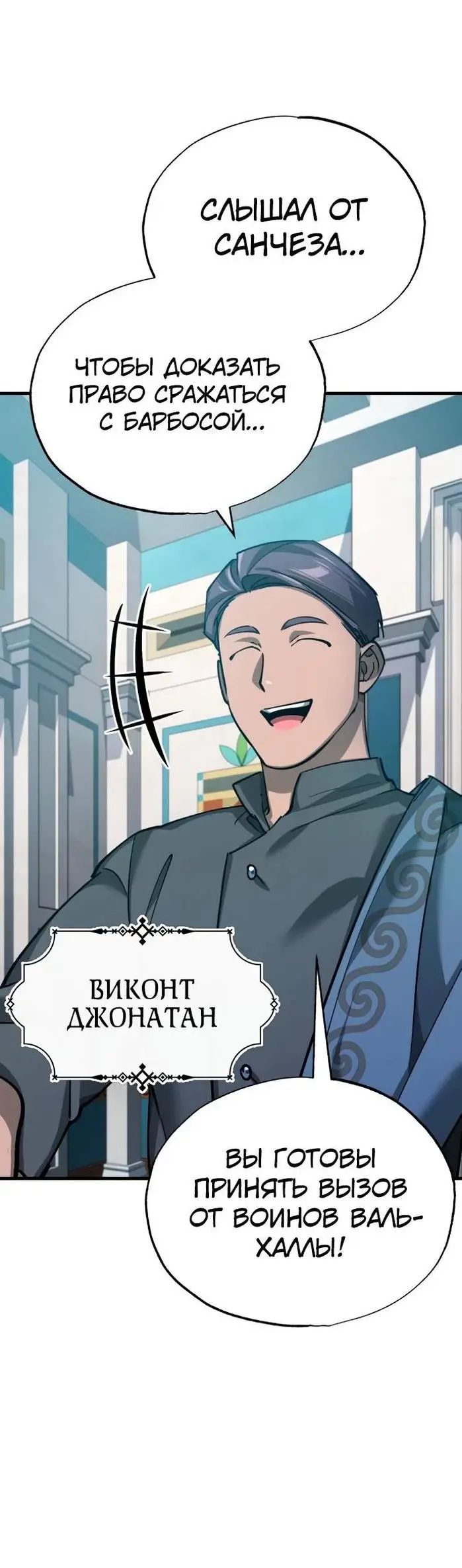 Страница 62 главы 127 манги Реинкарнация тёмного магистра / The Reincarnation of the Dark Master