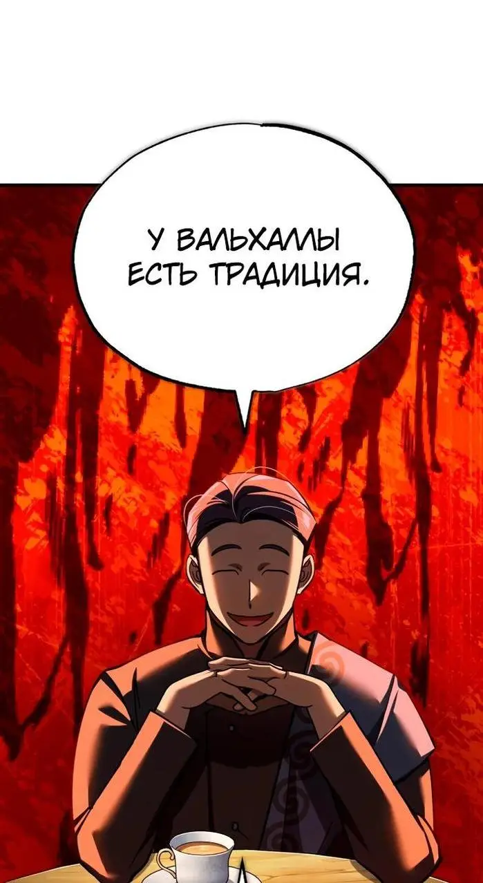 Страница 65 главы 127 манги Реинкарнация тёмного магистра / The Reincarnation of the Dark Master