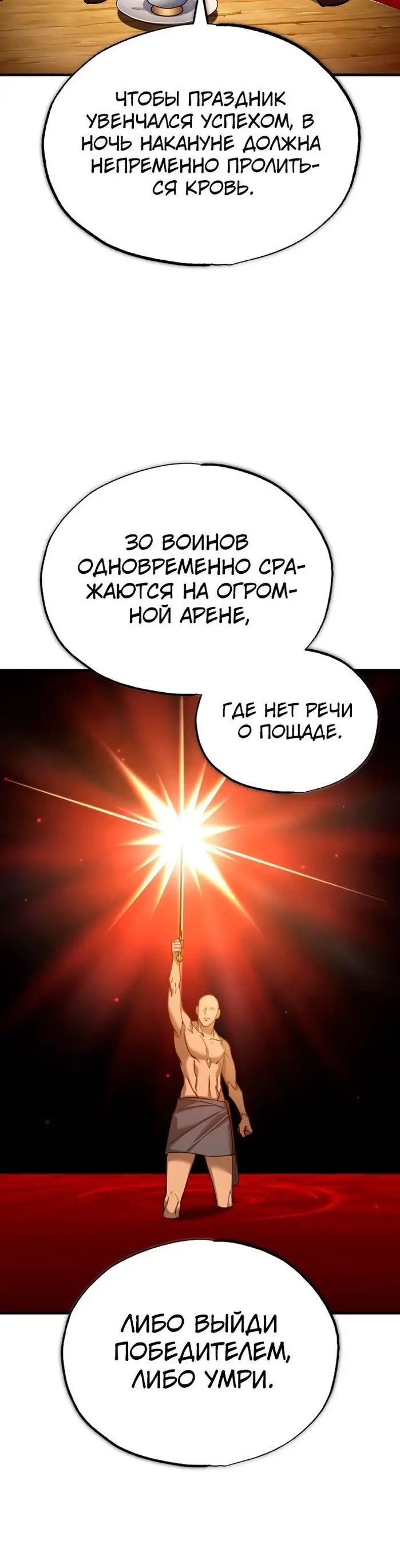 Страница 66 главы 127 манги Реинкарнация тёмного магистра / The Reincarnation of the Dark Master