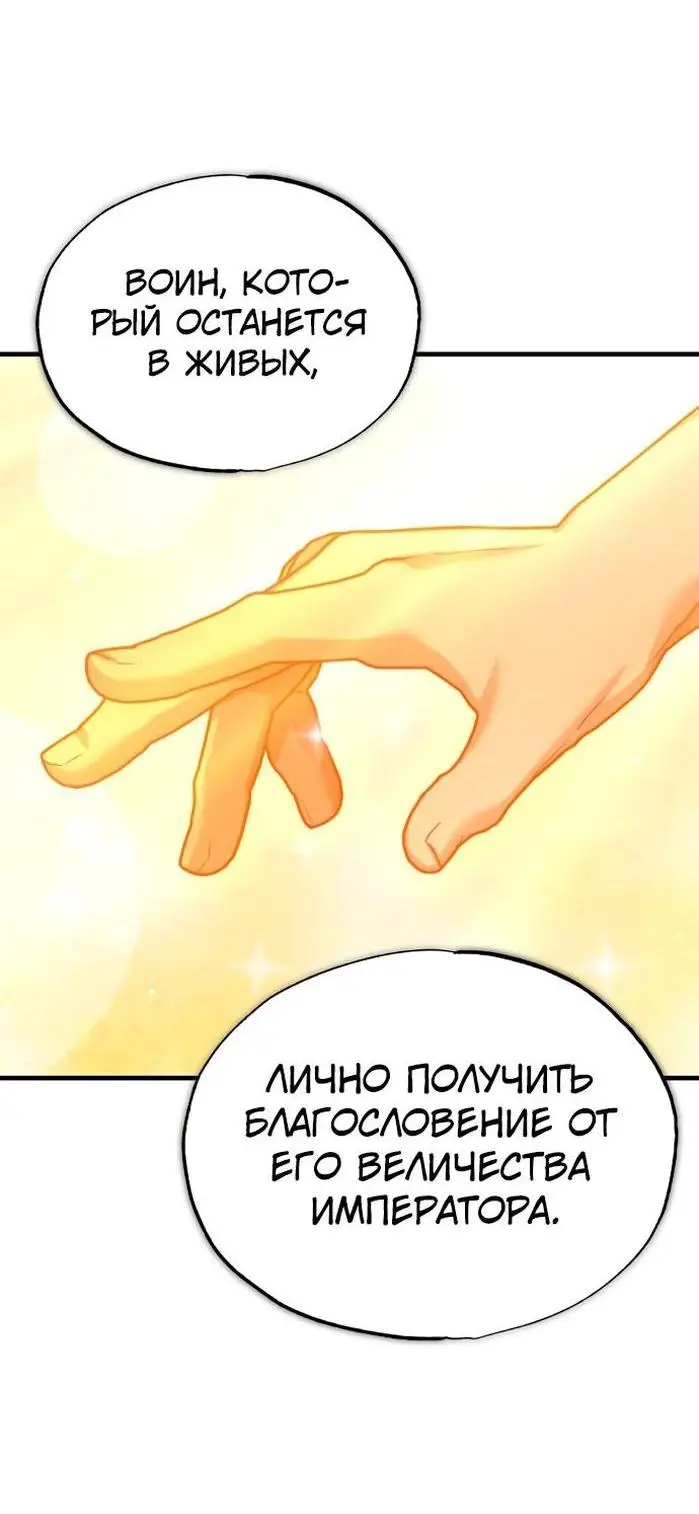 Страница 67 главы 127 манги Реинкарнация тёмного магистра / The Reincarnation of the Dark Master