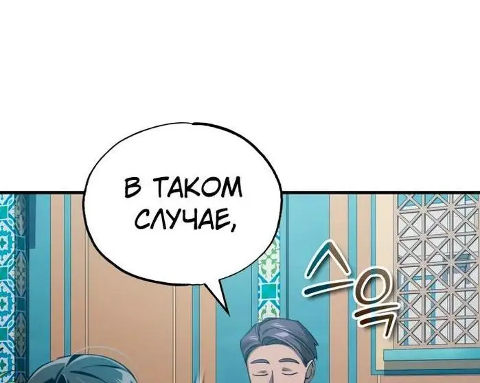 Страница 72 главы 127 манги Реинкарнация тёмного магистра / The Reincarnation of the Dark Master