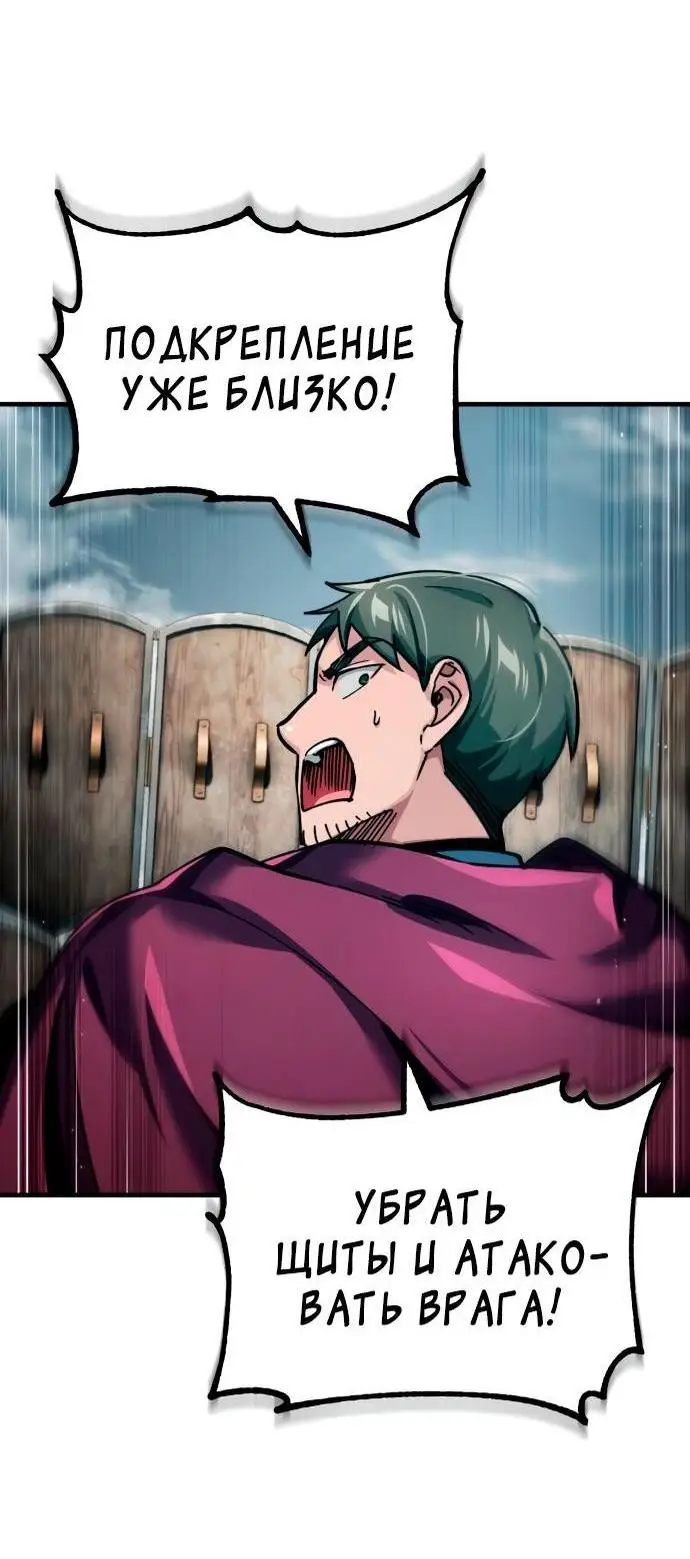 Страница 60 главы 105 манги Реинкарнация тёмного магистра / The Reincarnation of the Dark Master