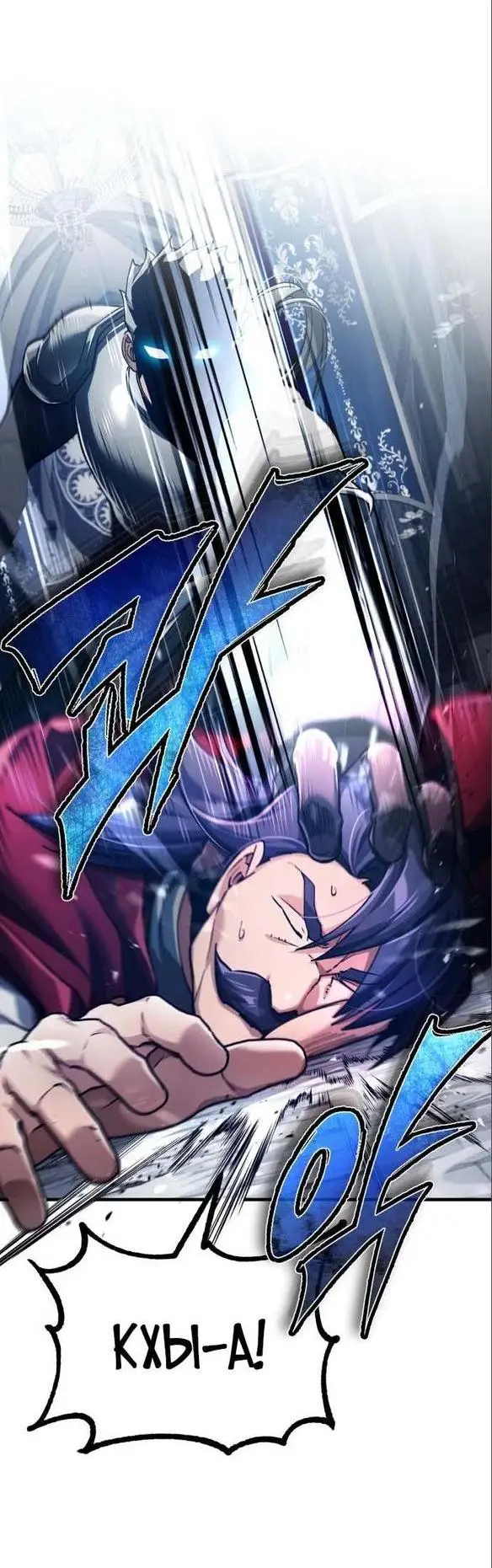 Страница 39 главы 108 манги Реинкарнация тёмного магистра / The Reincarnation of the Dark Master