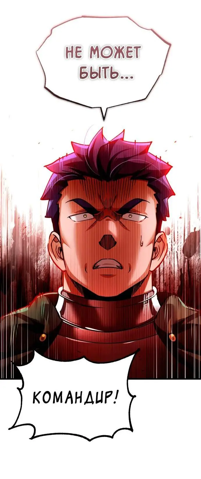 Страница 5 главы 106 манги Реинкарнация тёмного магистра / The Reincarnation of the Dark Master