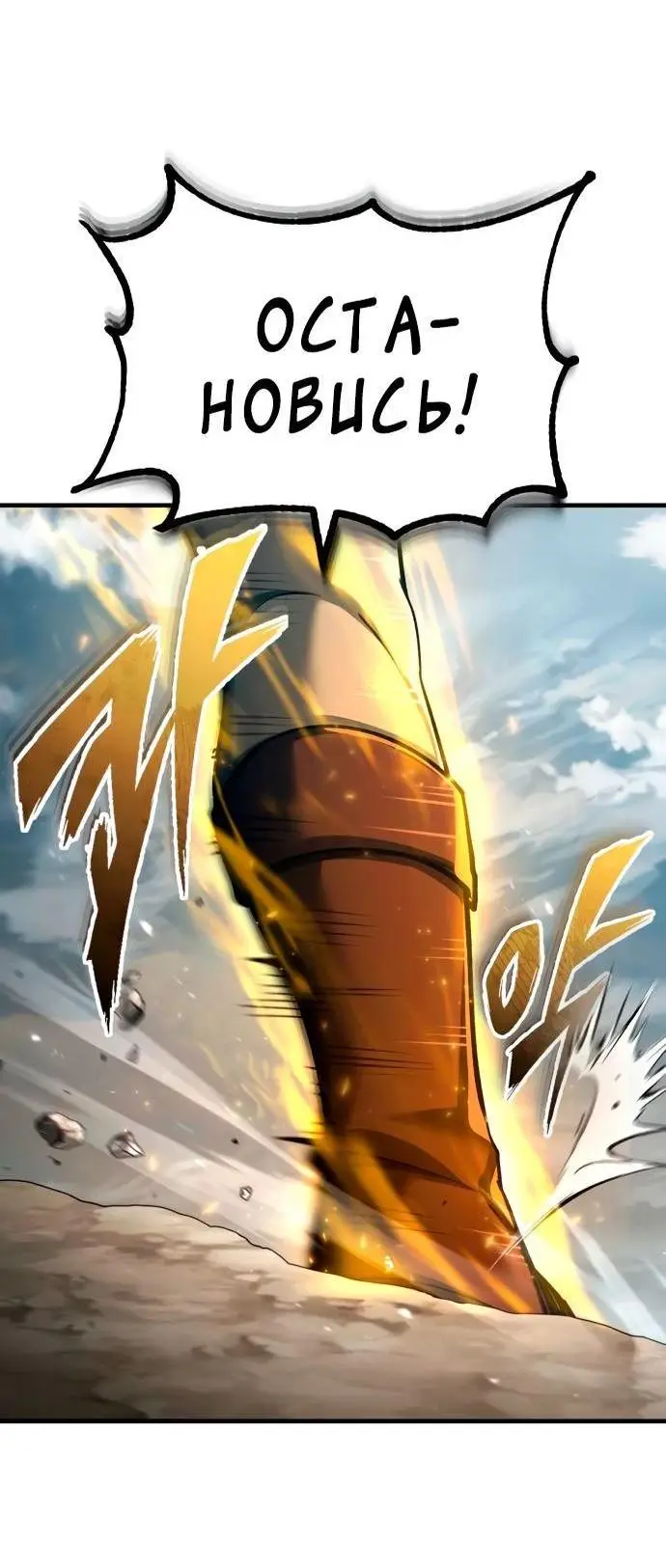 Страница 11 главы 106 манги Реинкарнация тёмного магистра / The Reincarnation of the Dark Master