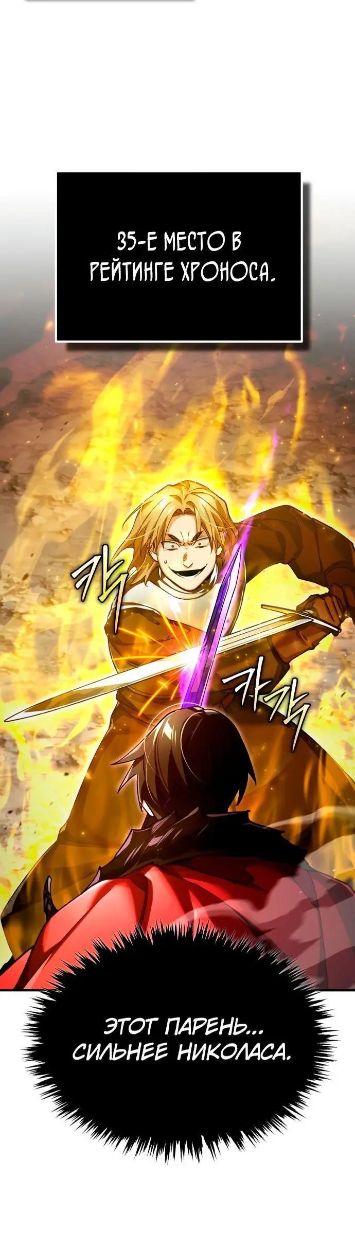 Страница 14 главы 106 манги Реинкарнация тёмного магистра / The Reincarnation of the Dark Master