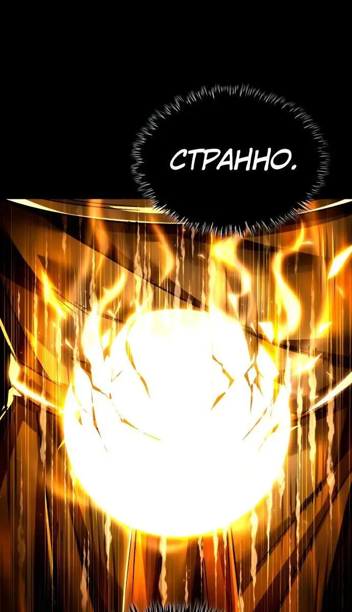 Страница 28 главы 106 манги Реинкарнация тёмного магистра / The Reincarnation of the Dark Master