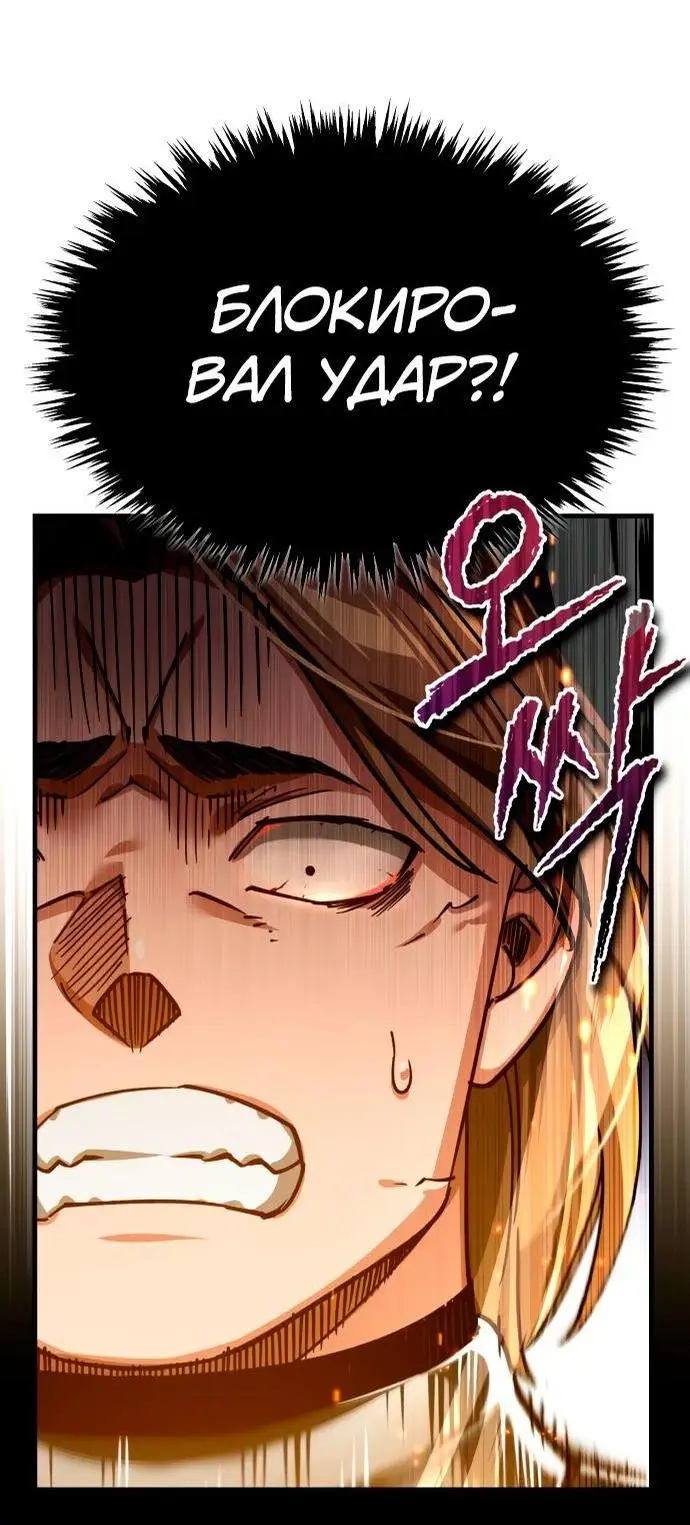 Страница 37 главы 106 манги Реинкарнация тёмного магистра / The Reincarnation of the Dark Master