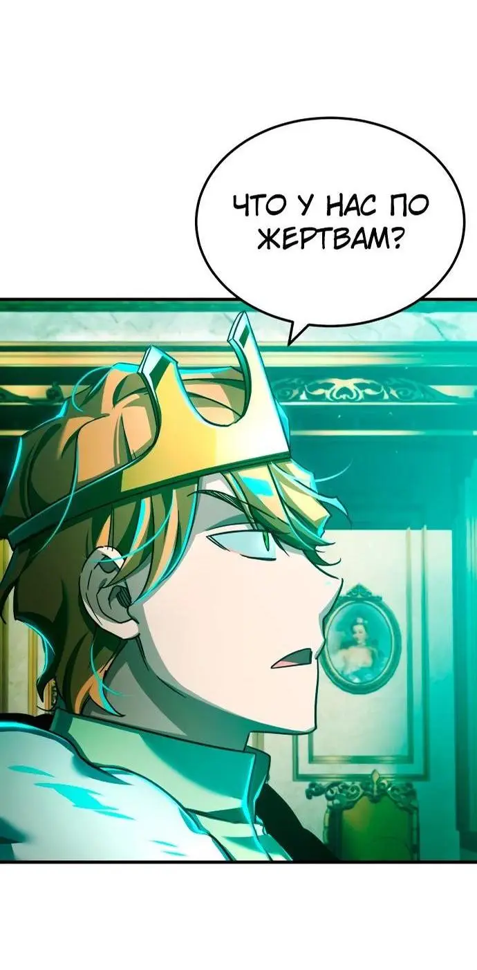 Страница 69 главы 106 манги Реинкарнация тёмного магистра / The Reincarnation of the Dark Master