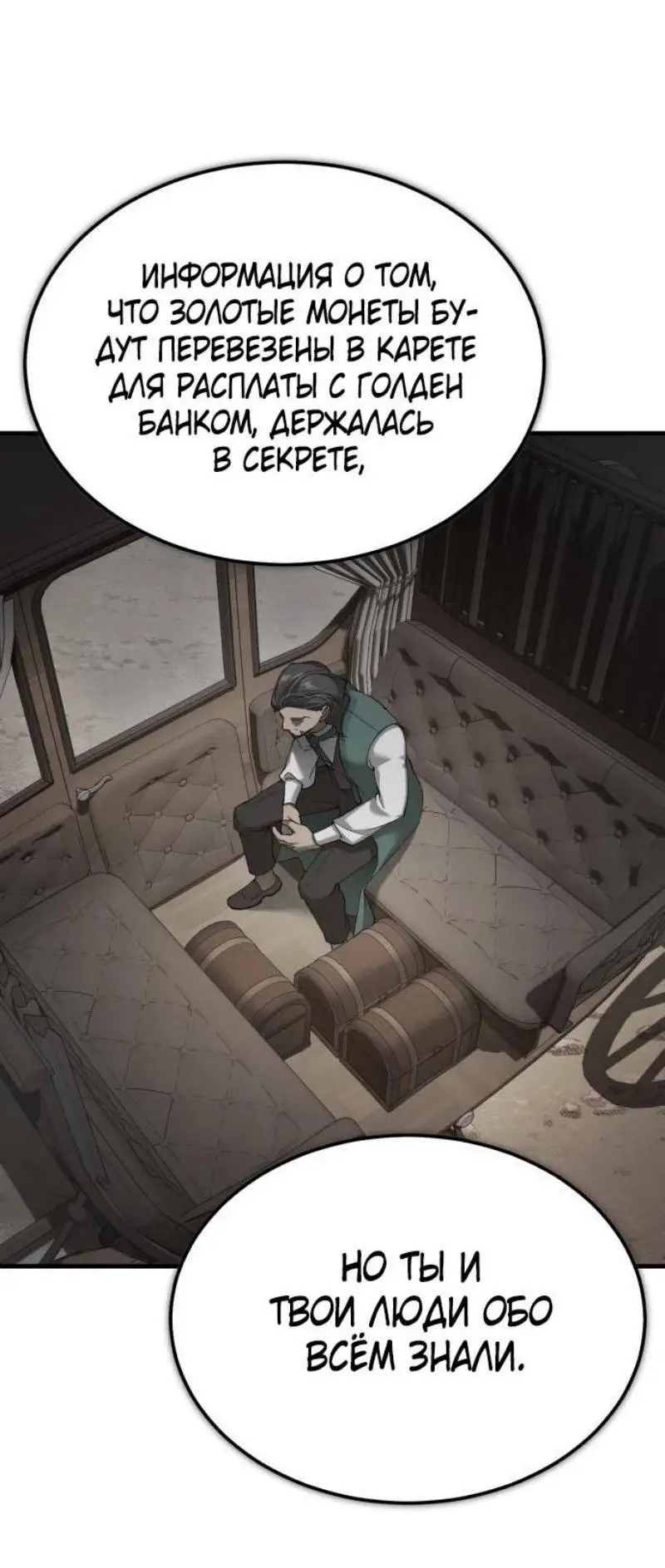 Страница 8 главы 124 манги Реинкарнация тёмного магистра / The Reincarnation of the Dark Master