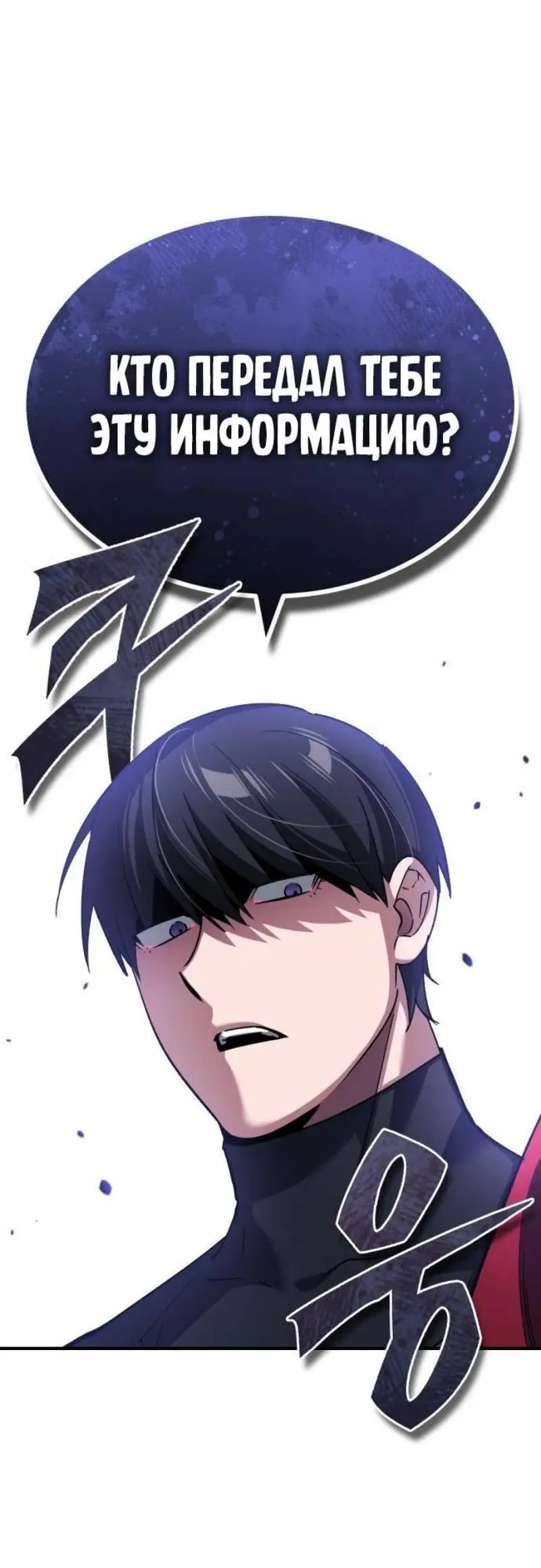 Страница 9 главы 124 манги Реинкарнация тёмного магистра / The Reincarnation of the Dark Master