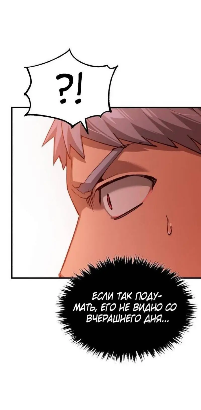 Страница 11 главы 124 манги Реинкарнация тёмного магистра / The Reincarnation of the Dark Master