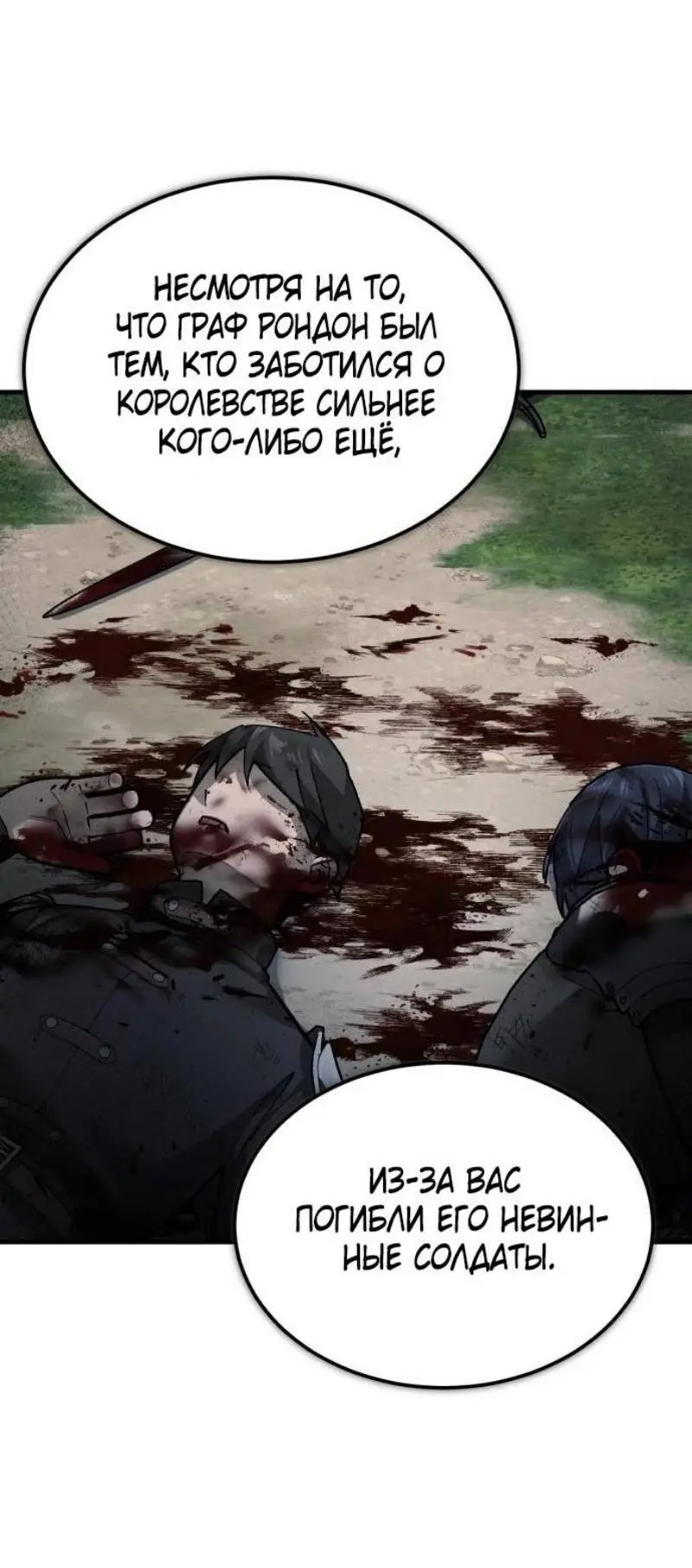 Страница 15 главы 124 манги Реинкарнация тёмного магистра / The Reincarnation of the Dark Master