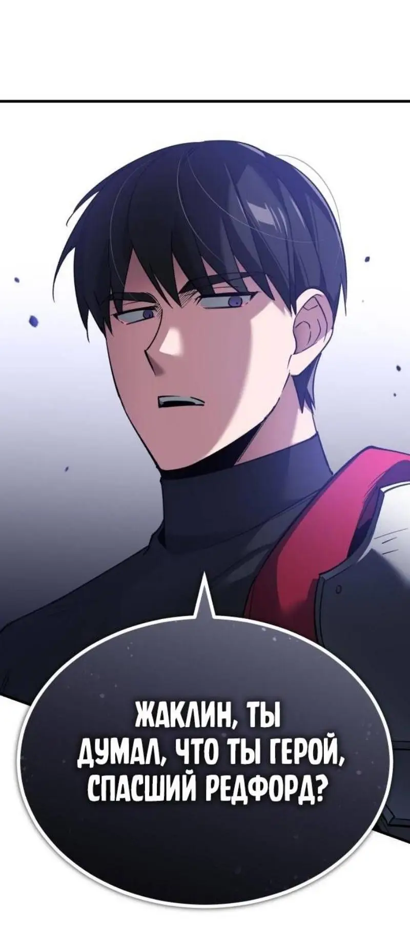 Страница 16 главы 124 манги Реинкарнация тёмного магистра / The Reincarnation of the Dark Master