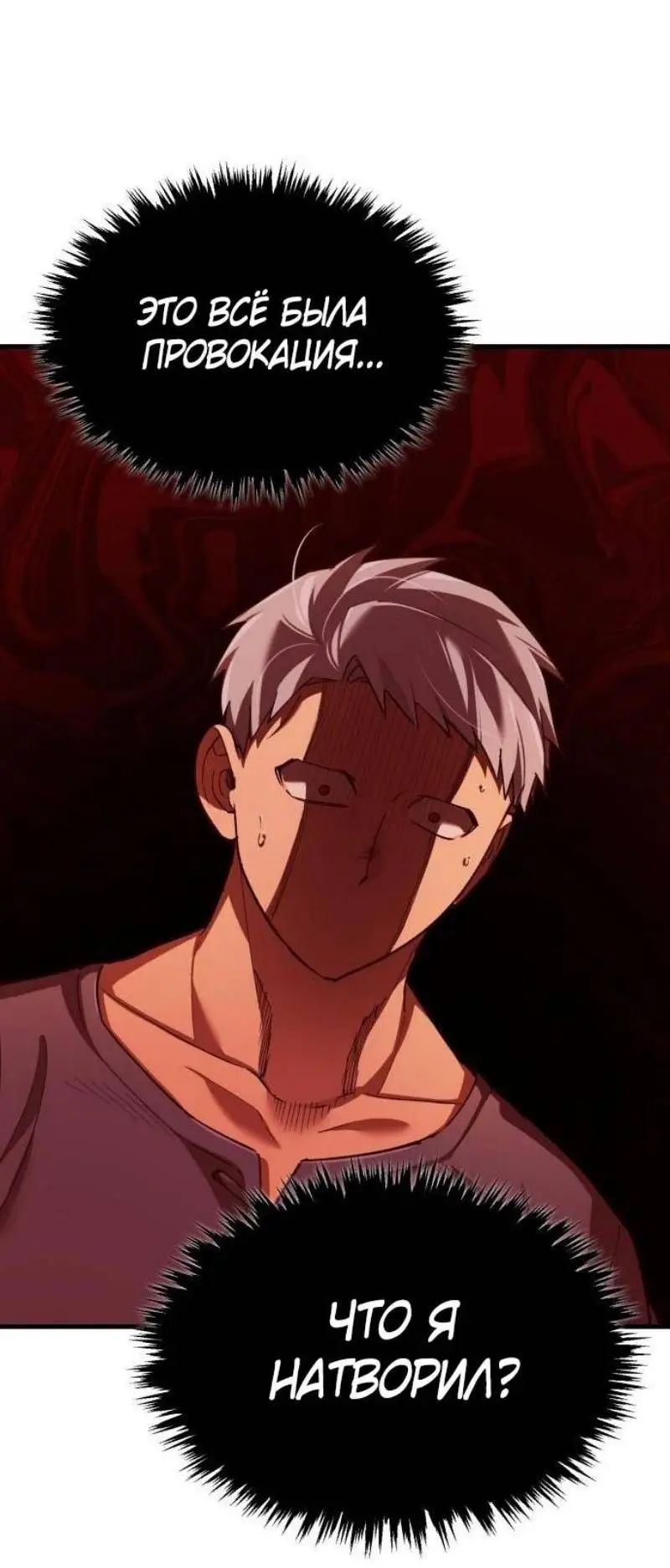 Страница 21 главы 124 манги Реинкарнация тёмного магистра / The Reincarnation of the Dark Master