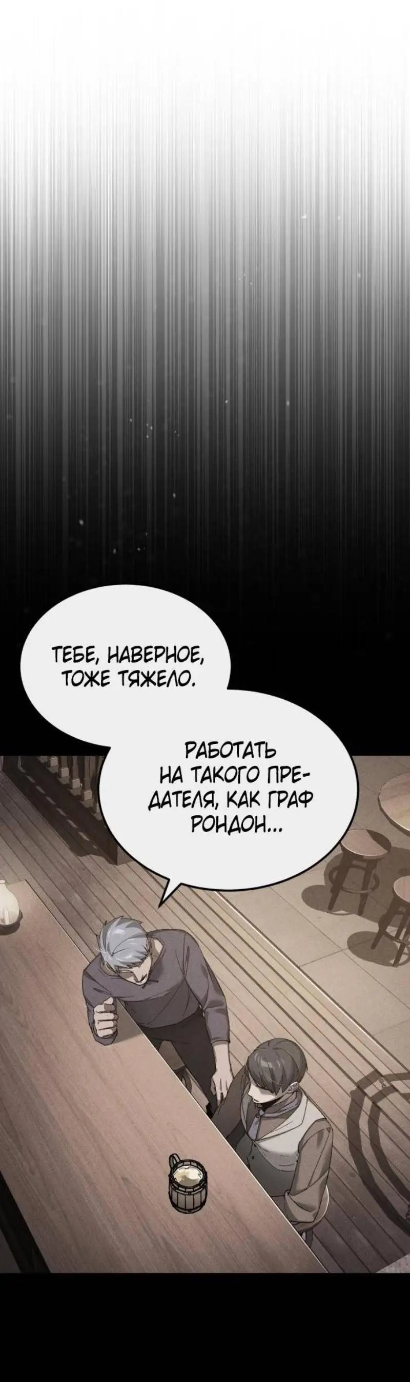 Страница 22 главы 124 манги Реинкарнация тёмного магистра / The Reincarnation of the Dark Master