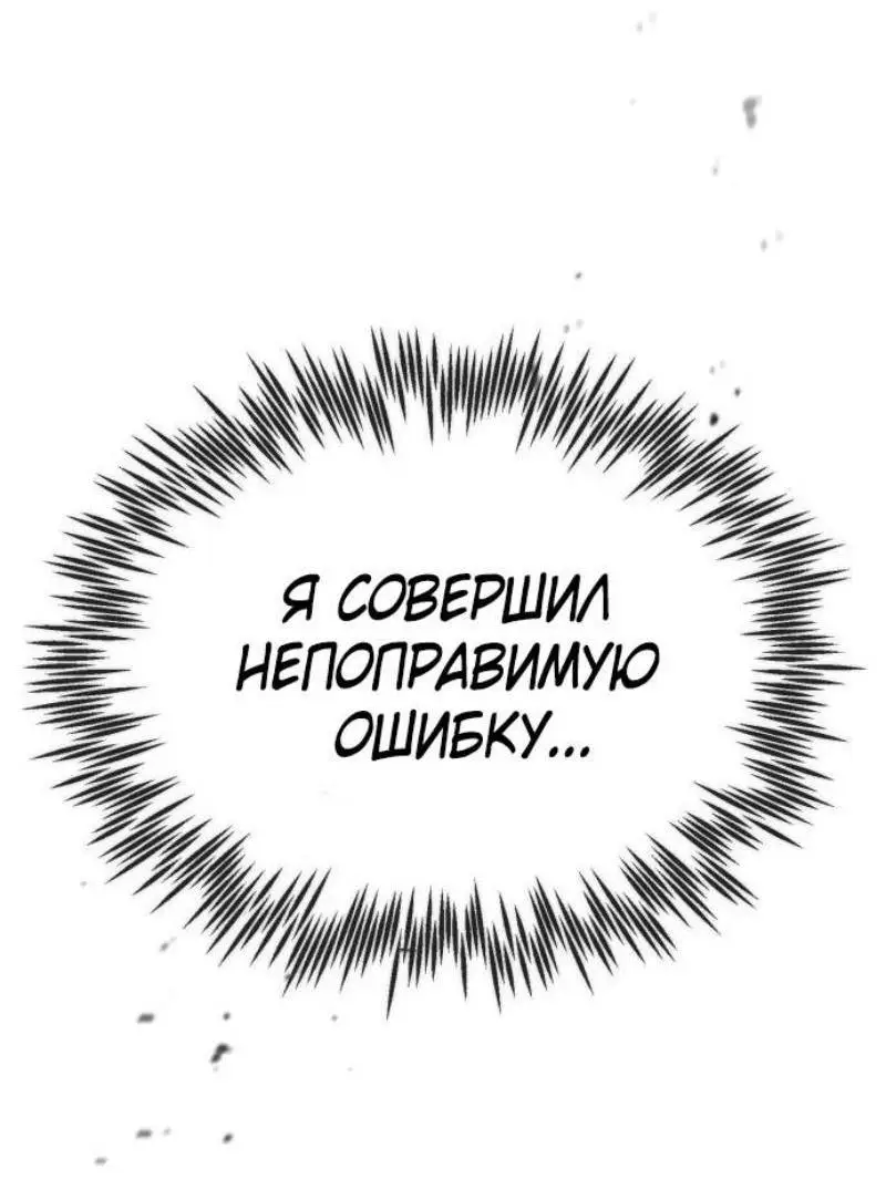 Страница 29 главы 124 манги Реинкарнация тёмного магистра / The Reincarnation of the Dark Master