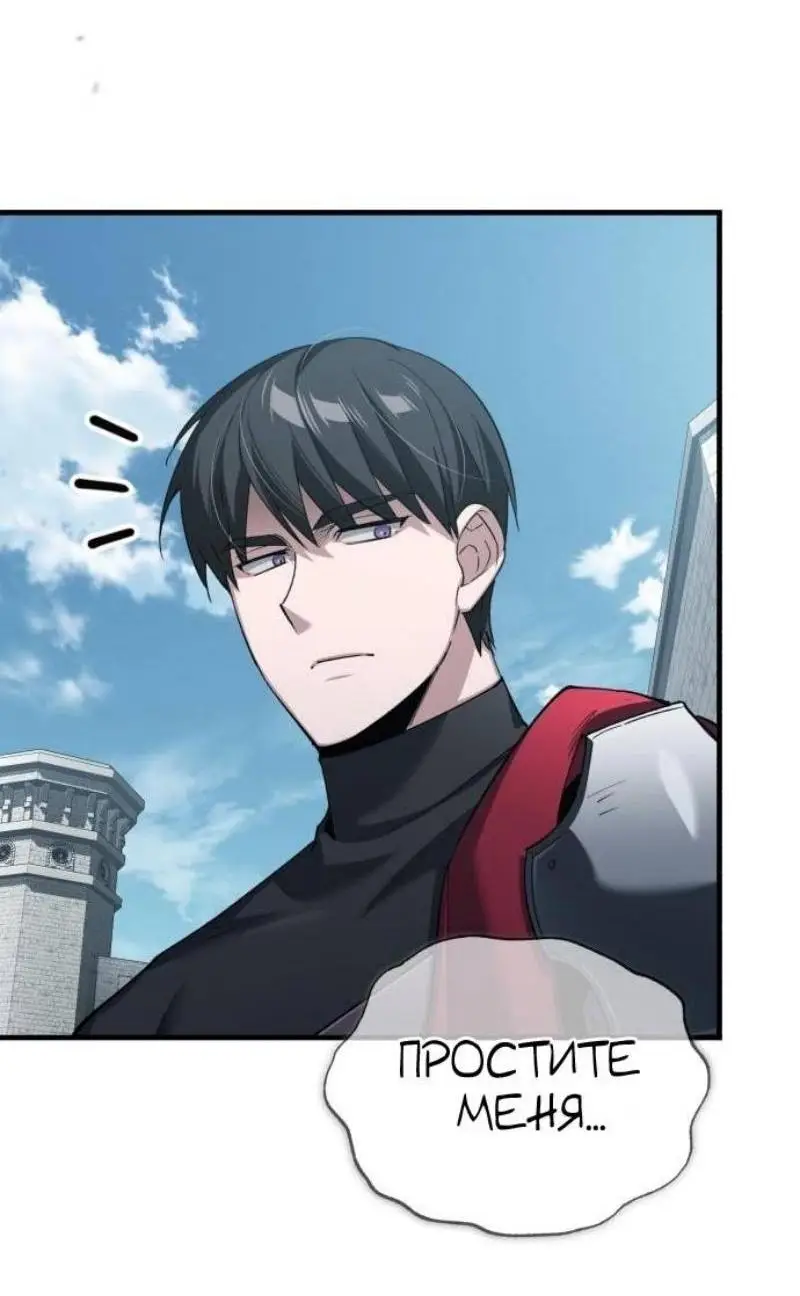 Страница 30 главы 124 манги Реинкарнация тёмного магистра / The Reincarnation of the Dark Master