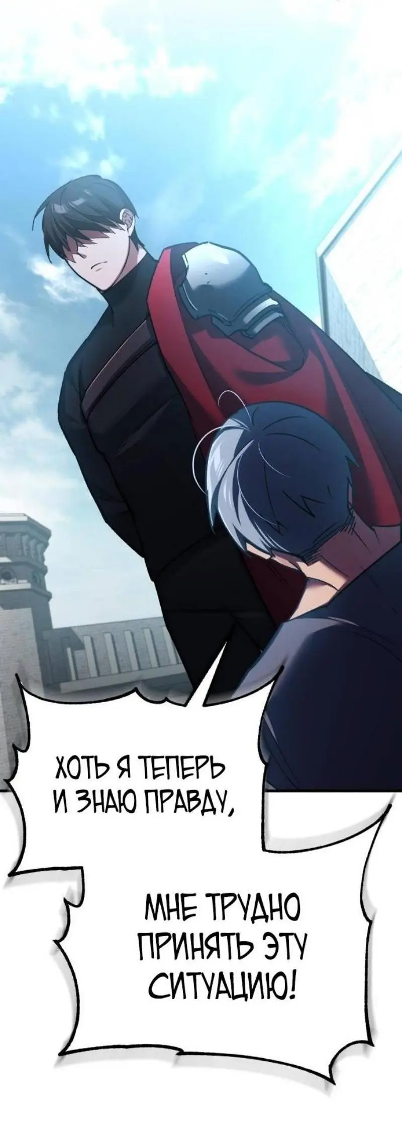 Страница 34 главы 124 манги Реинкарнация тёмного магистра / The Reincarnation of the Dark Master