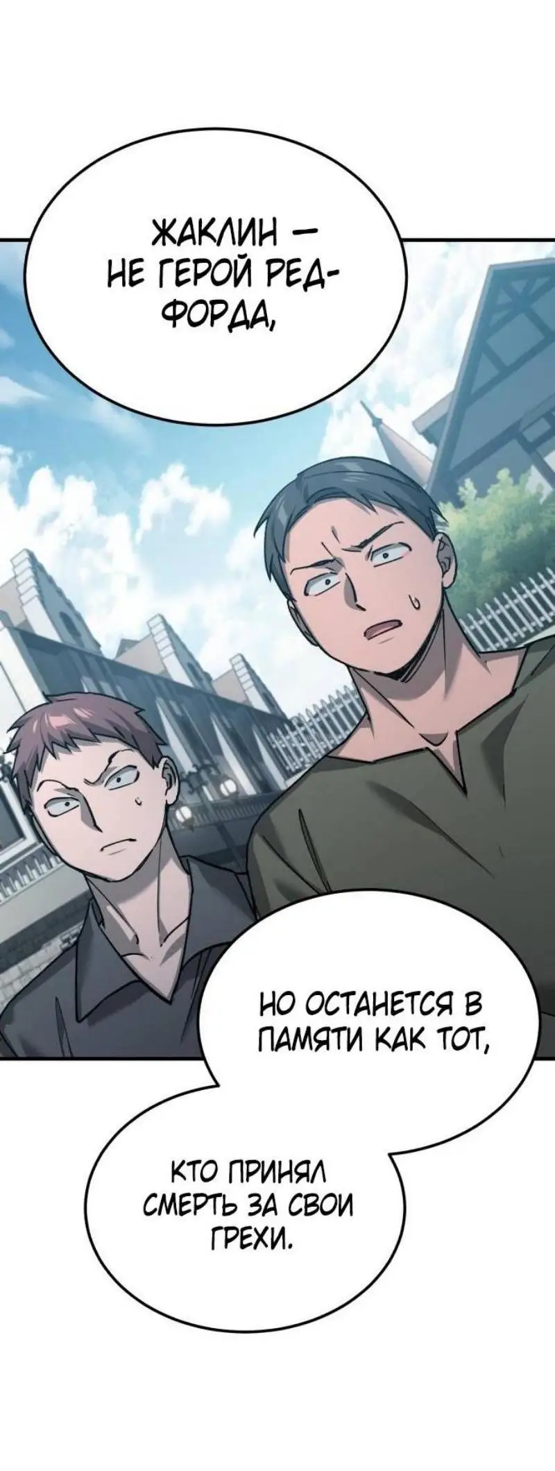 Страница 41 главы 124 манги Реинкарнация тёмного магистра / The Reincarnation of the Dark Master