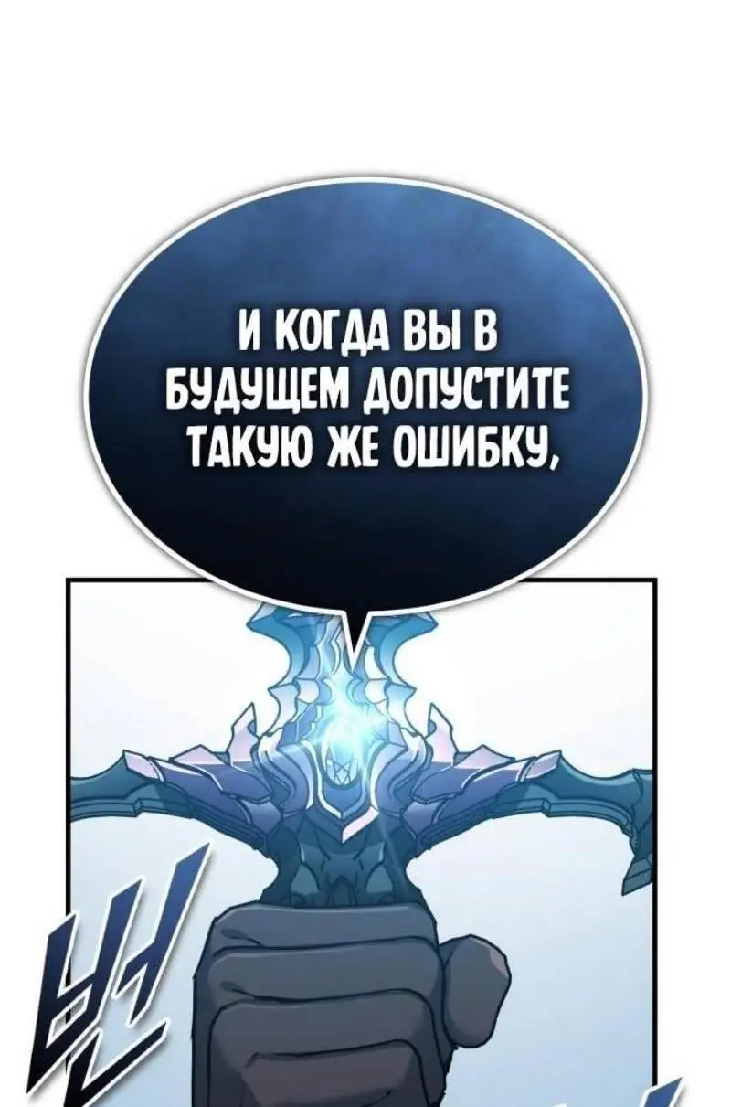 Страница 42 главы 124 манги Реинкарнация тёмного магистра / The Reincarnation of the Dark Master