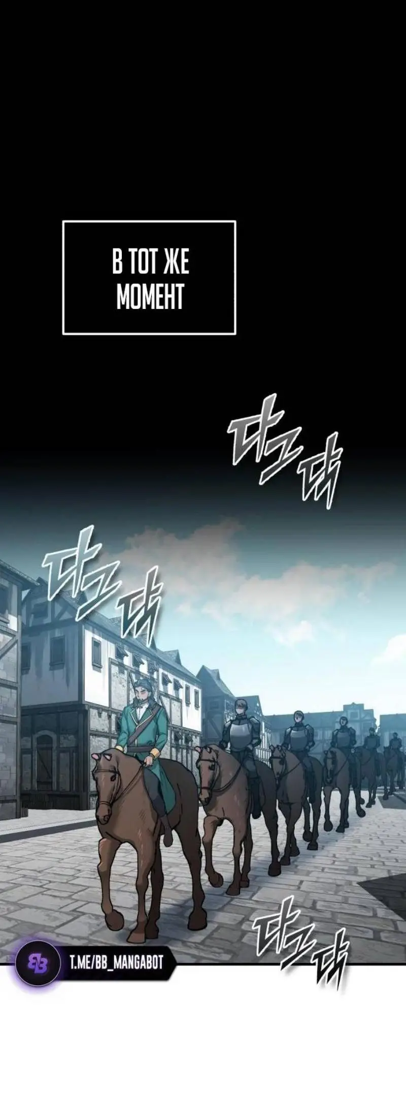 Страница 47 главы 124 манги Реинкарнация тёмного магистра / The Reincarnation of the Dark Master