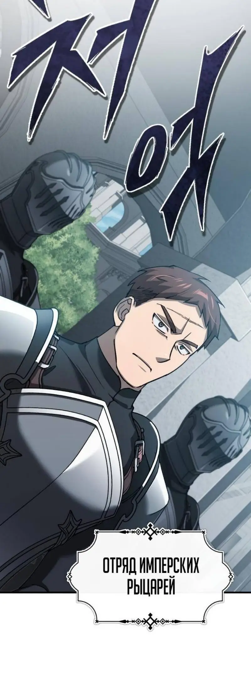 Страница 60 главы 124 манги Реинкарнация тёмного магистра / The Reincarnation of the Dark Master