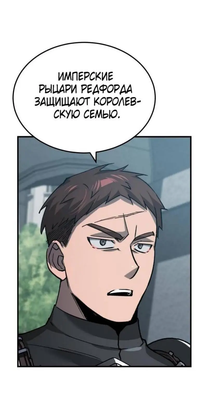 Страница 62 главы 124 манги Реинкарнация тёмного магистра / The Reincarnation of the Dark Master