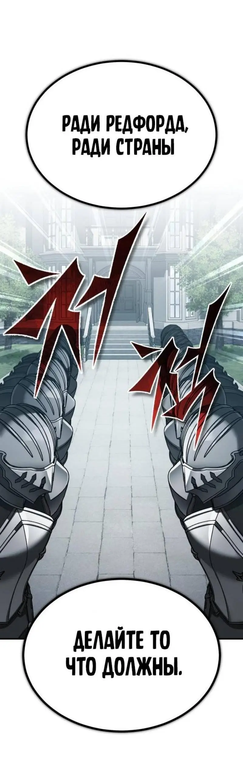 Страница 65 главы 124 манги Реинкарнация тёмного магистра / The Reincarnation of the Dark Master