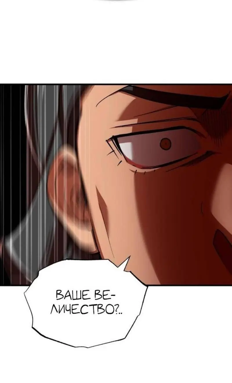 Страница 69 главы 124 манги Реинкарнация тёмного магистра / The Reincarnation of the Dark Master
