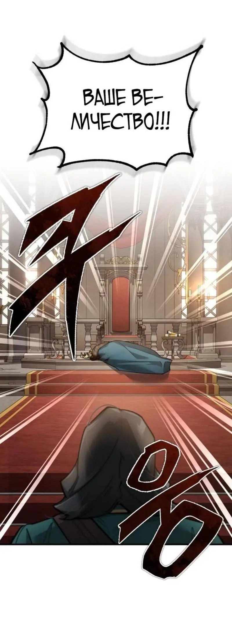 Страница 70 главы 124 манги Реинкарнация тёмного магистра / The Reincarnation of the Dark Master