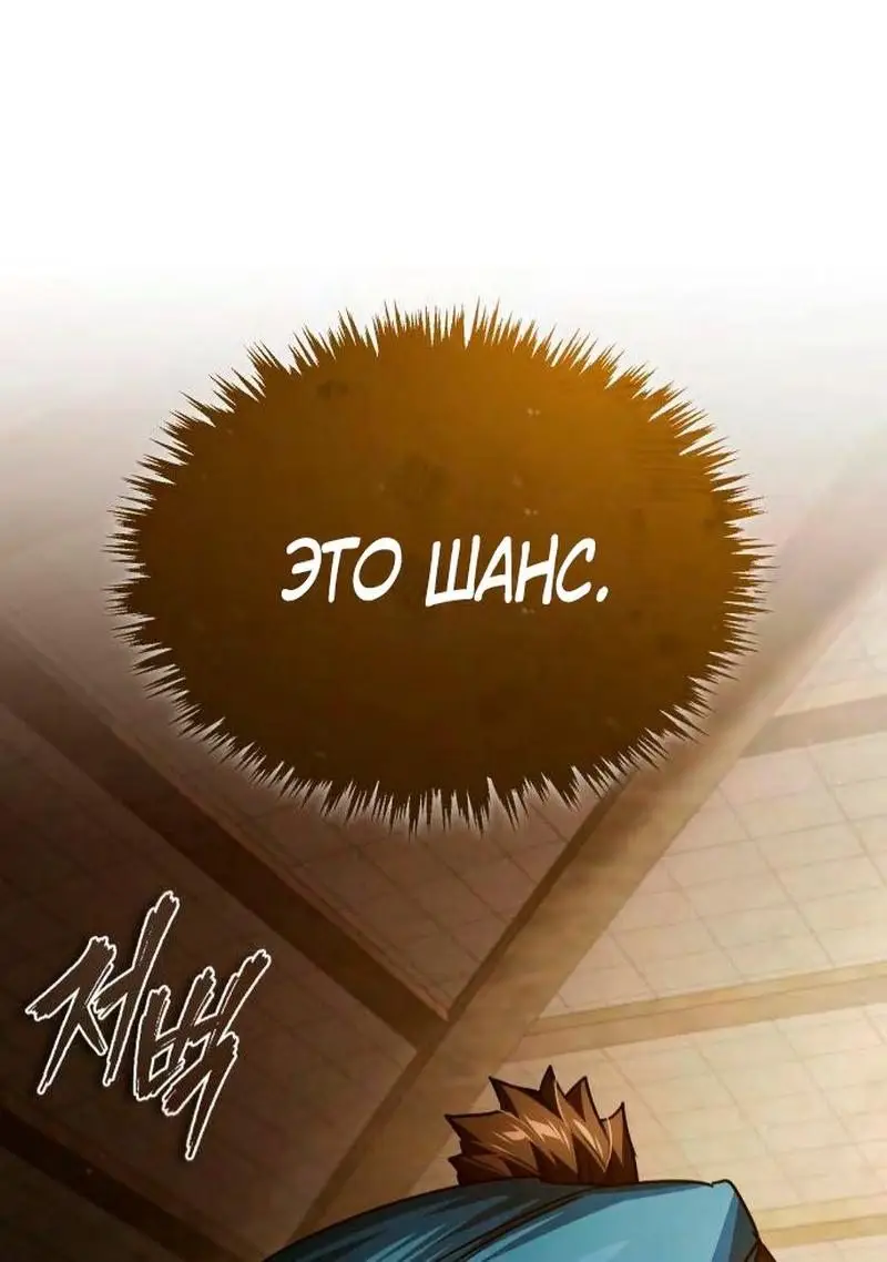 Страница 56 главы 82 манги Реинкарнация тёмного магистра / The Reincarnation of the Dark Master