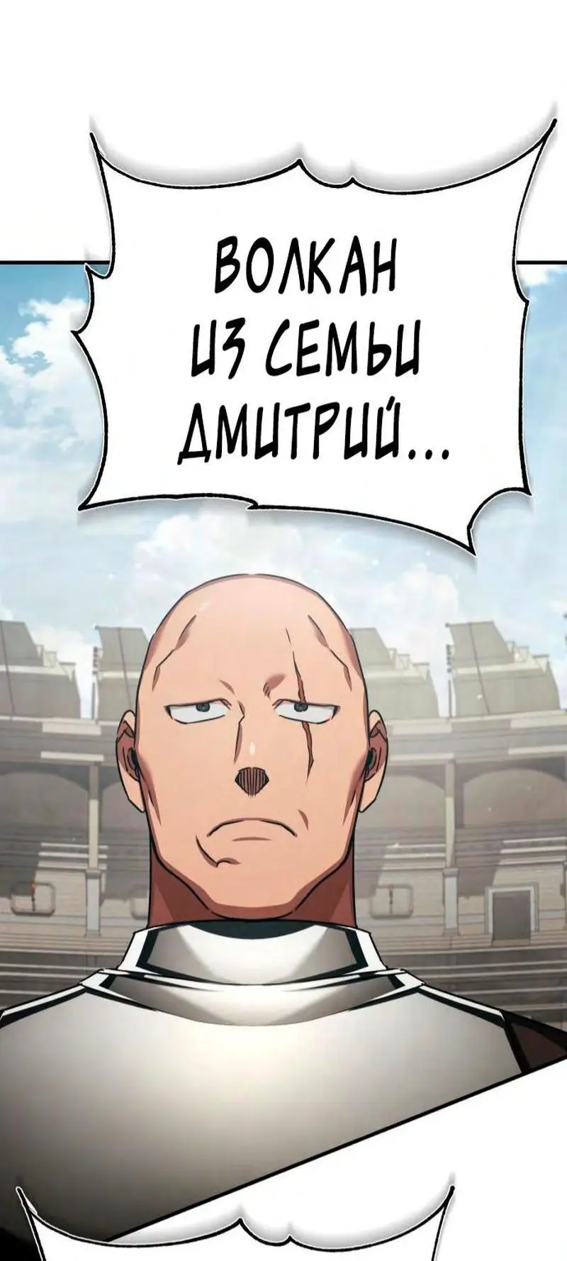 Страница 72 главы 82 манги Реинкарнация тёмного магистра / The Reincarnation of the Dark Master