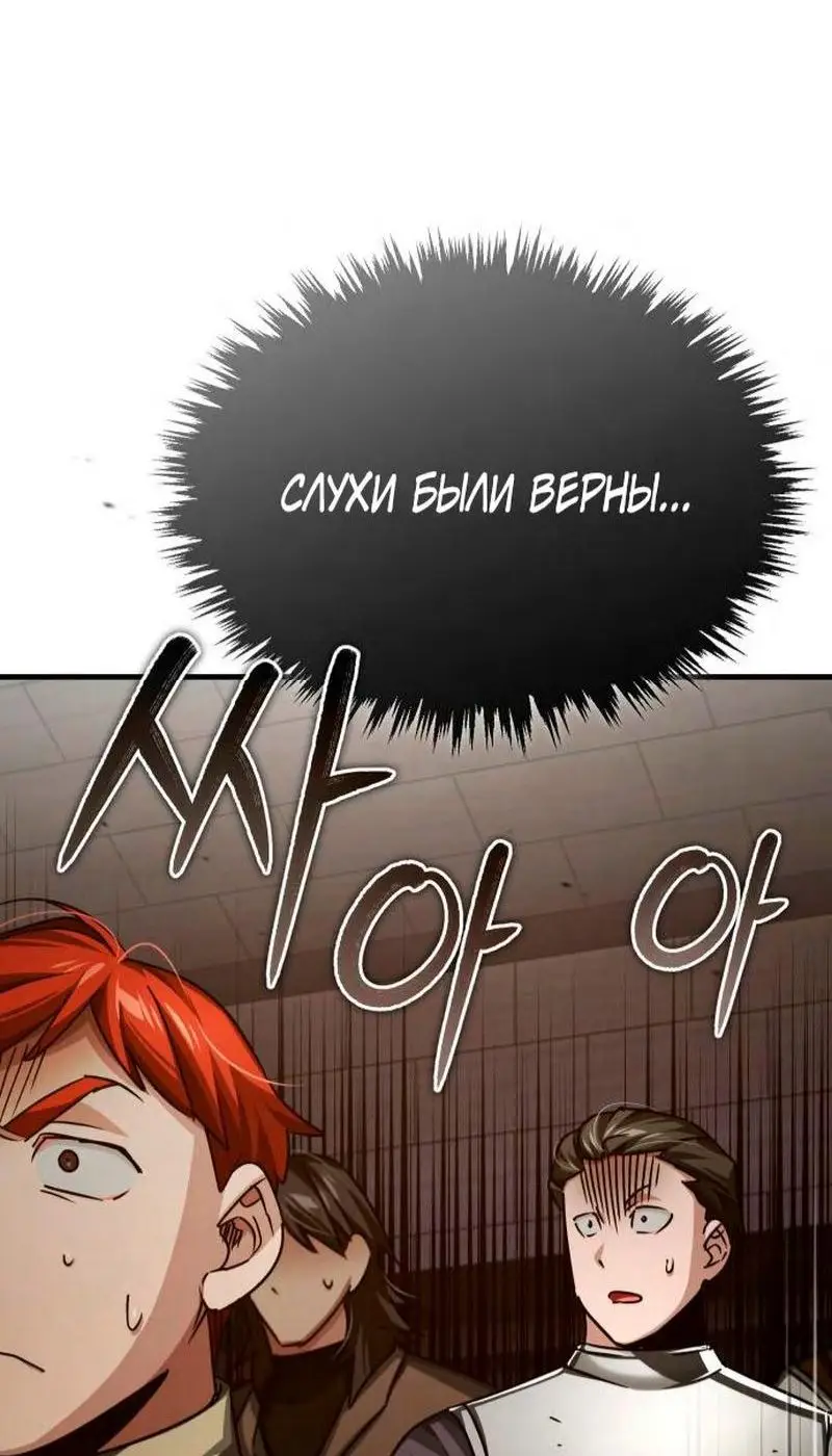 Страница 74 главы 82 манги Реинкарнация тёмного магистра / The Reincarnation of the Dark Master