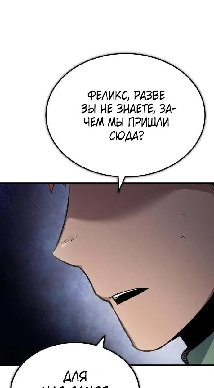 Страница 16 главы 118 манги Реинкарнация тёмного магистра / The Reincarnation of the Dark Master