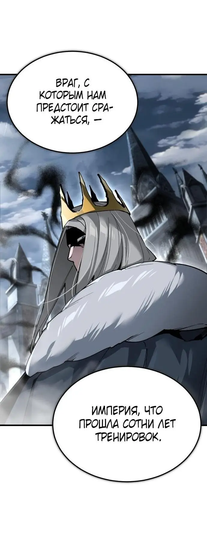 Страница 18 главы 118 манги Реинкарнация тёмного магистра / The Reincarnation of the Dark Master