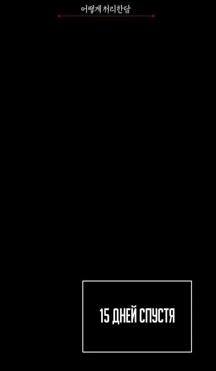 Страница 23 главы 118 манги Реинкарнация тёмного магистра / The Reincarnation of the Dark Master