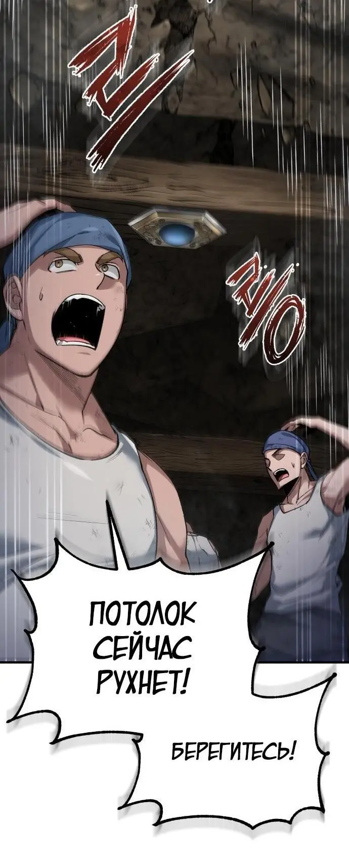 Страница 26 главы 118 манги Реинкарнация тёмного магистра / The Reincarnation of the Dark Master