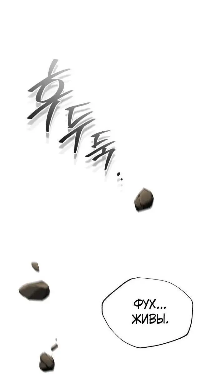 Страница 28 главы 118 манги Реинкарнация тёмного магистра / The Reincarnation of the Dark Master