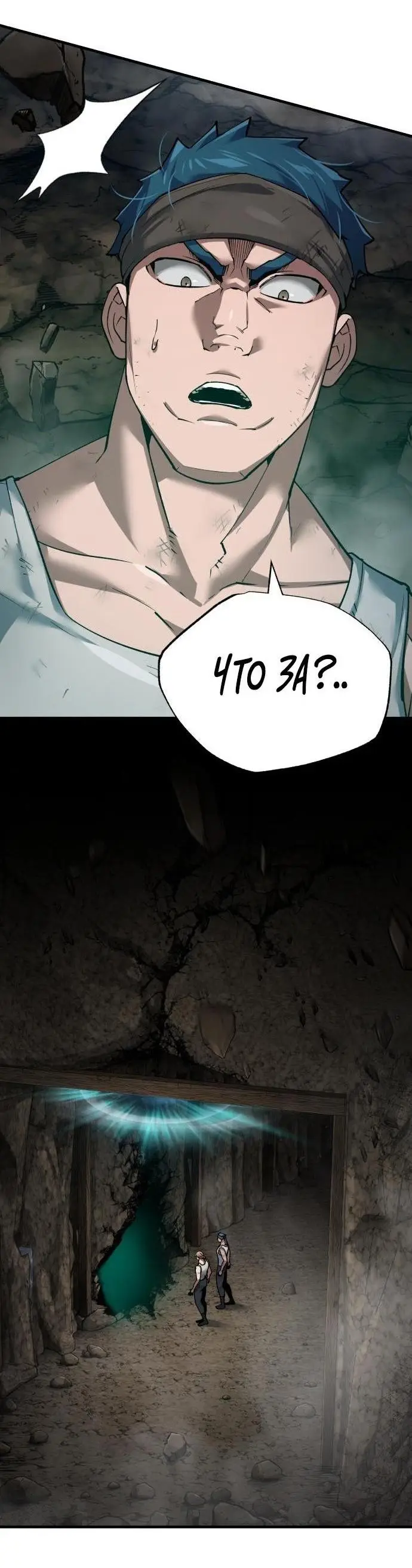 Страница 30 главы 118 манги Реинкарнация тёмного магистра / The Reincarnation of the Dark Master