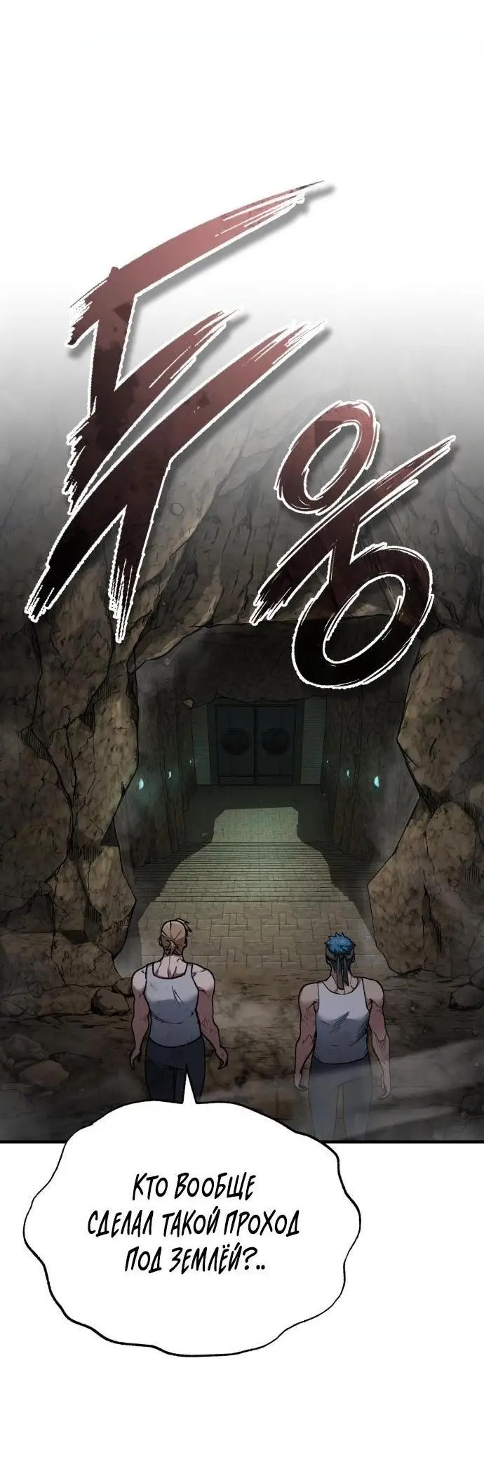 Страница 31 главы 118 манги Реинкарнация тёмного магистра / The Reincarnation of the Dark Master