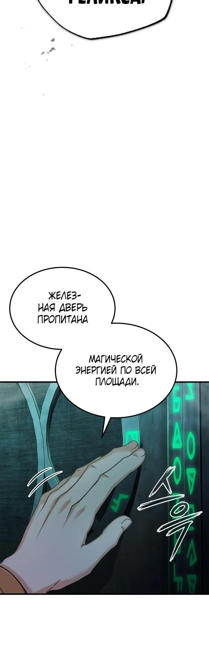 Страница 34 главы 118 манги Реинкарнация тёмного магистра / The Reincarnation of the Dark Master