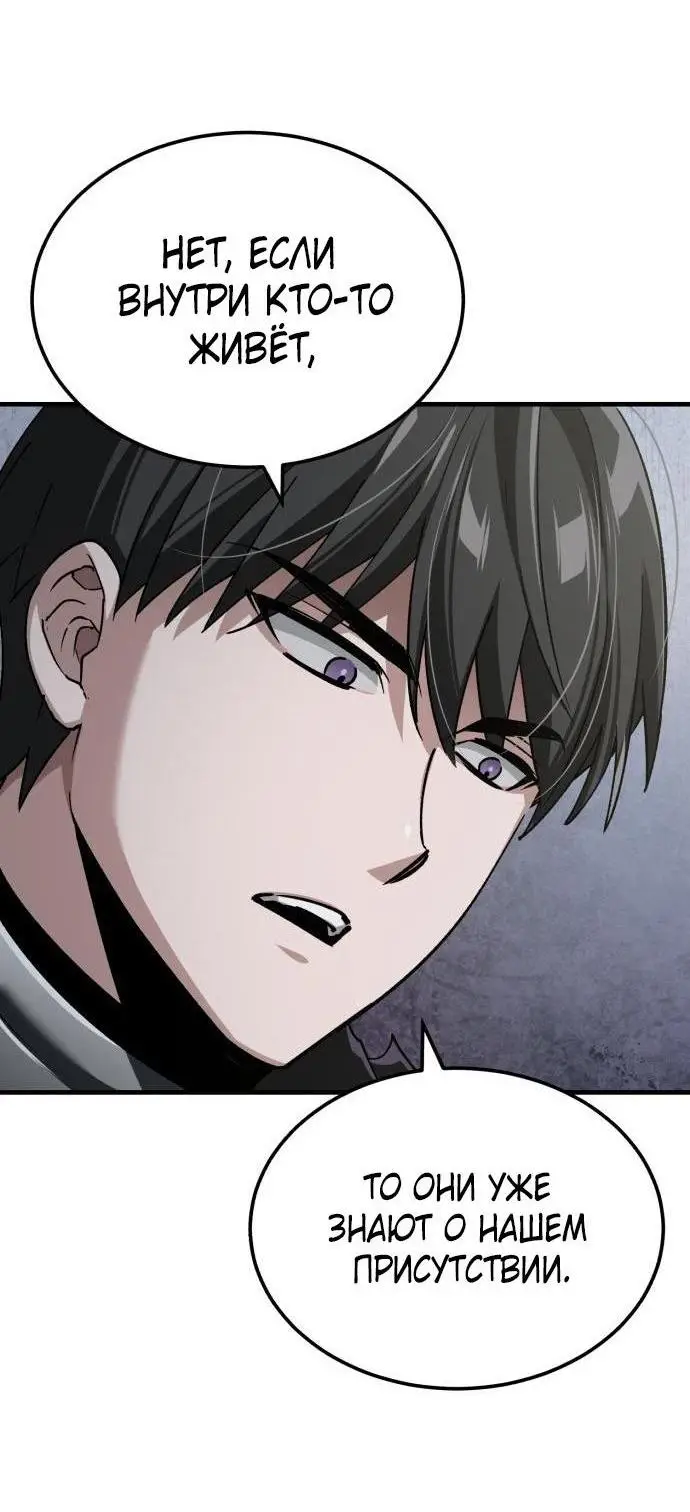 Страница 48 главы 118 манги Реинкарнация тёмного магистра / The Reincarnation of the Dark Master